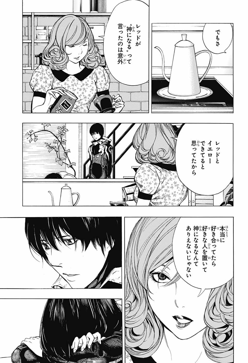 Platinum End - Chapter 41 - Page 21