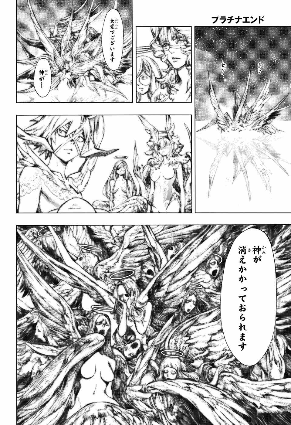 Platinum End - Chapter 41 - Page 28