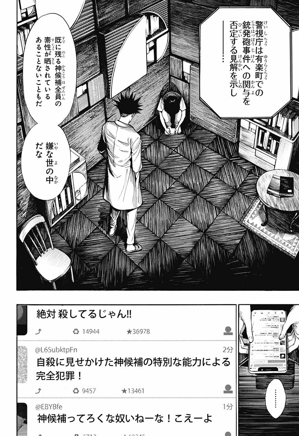 Platinum End - Chapter 41 - Page 32