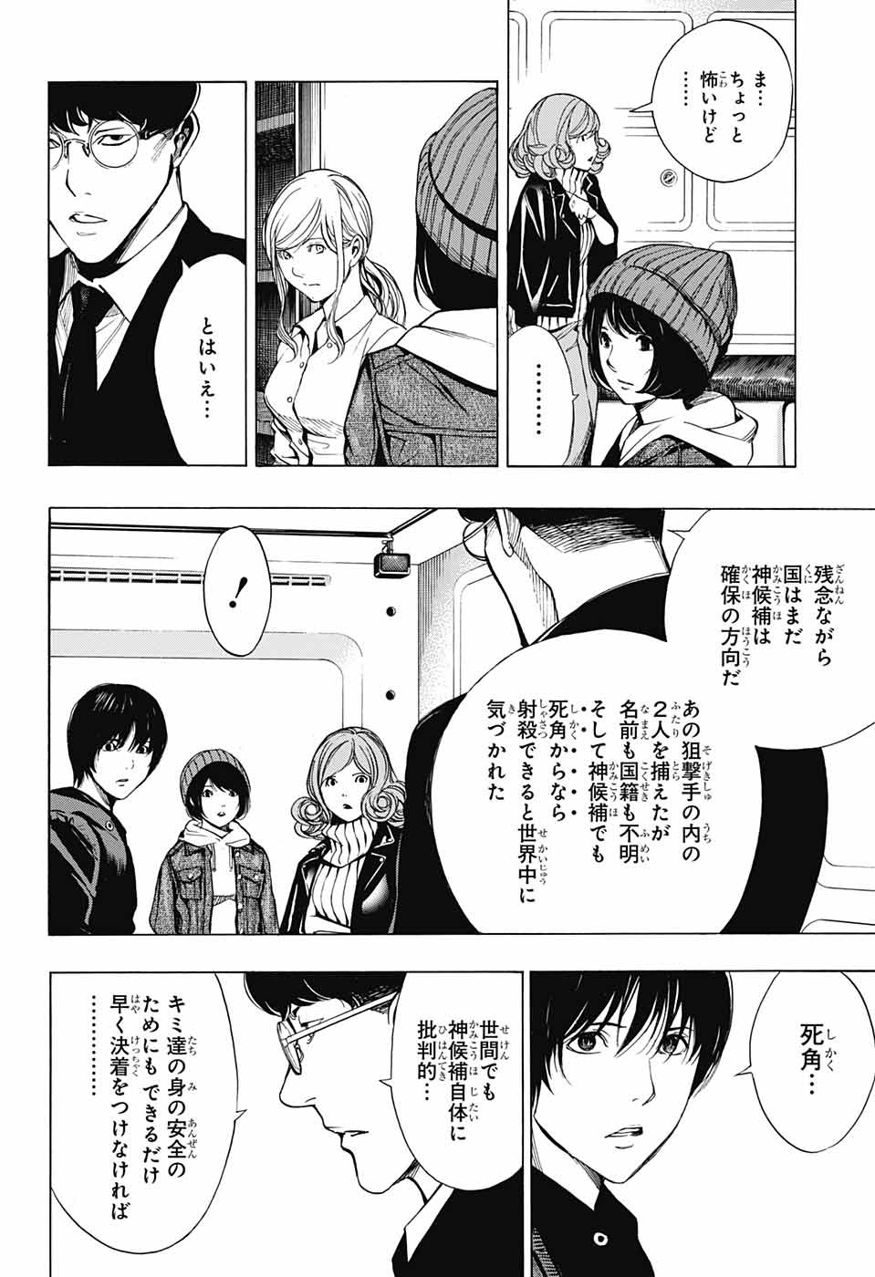 Platinum End - Chapter 41 - Page 36