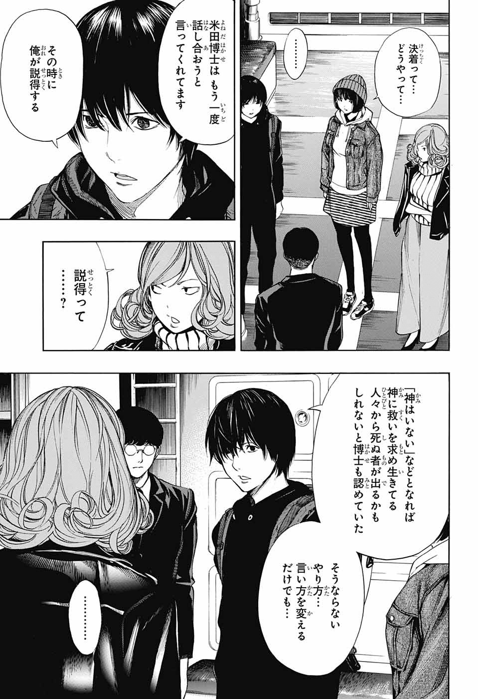 Platinum End - Chapter 41 - Page 37