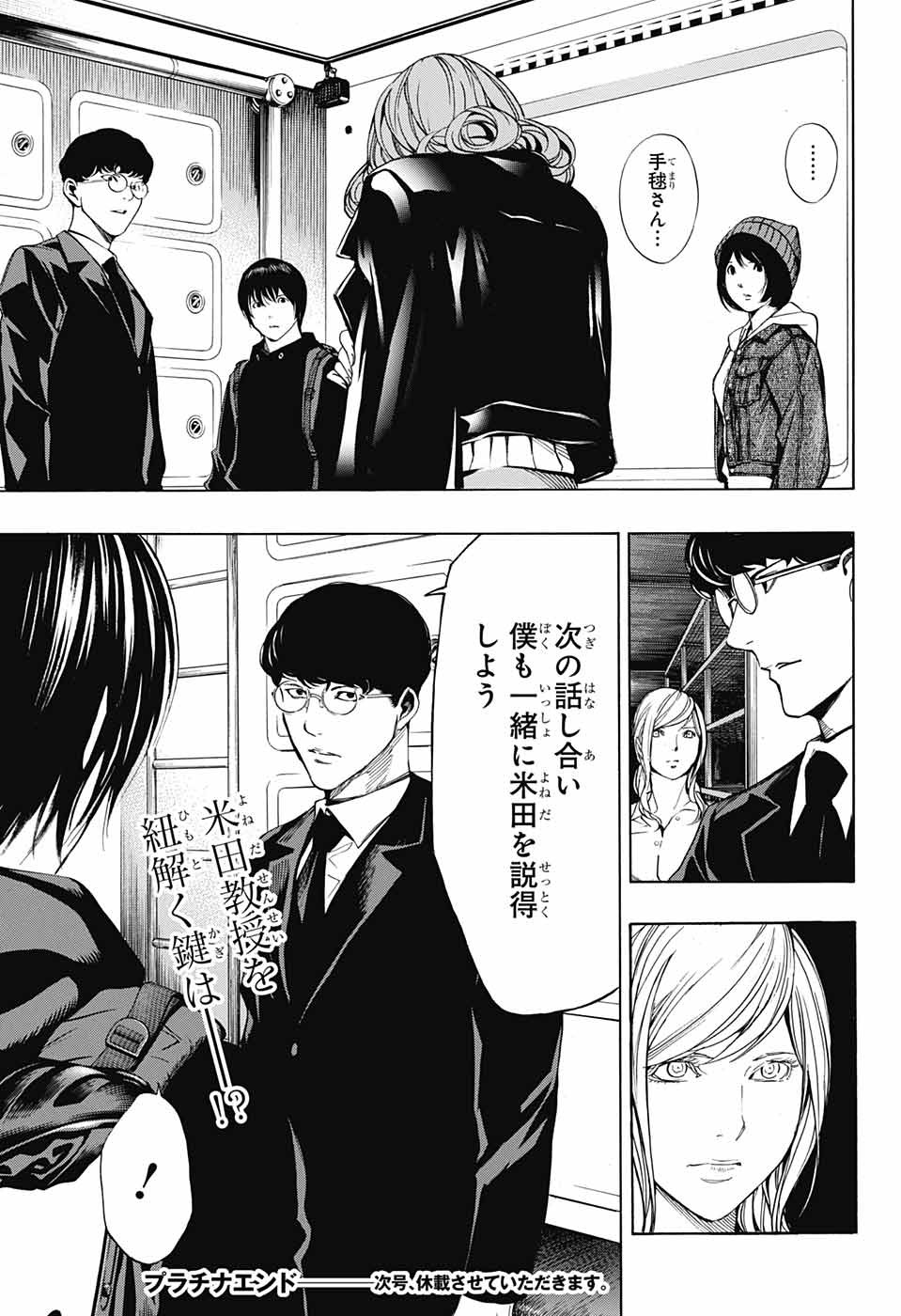 Platinum End - Chapter 41 - Page 39