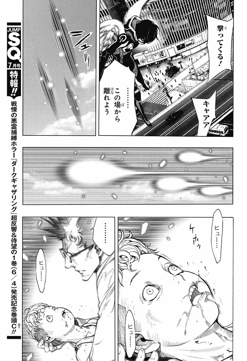 Platinum End - Chapter 41 - Page 7