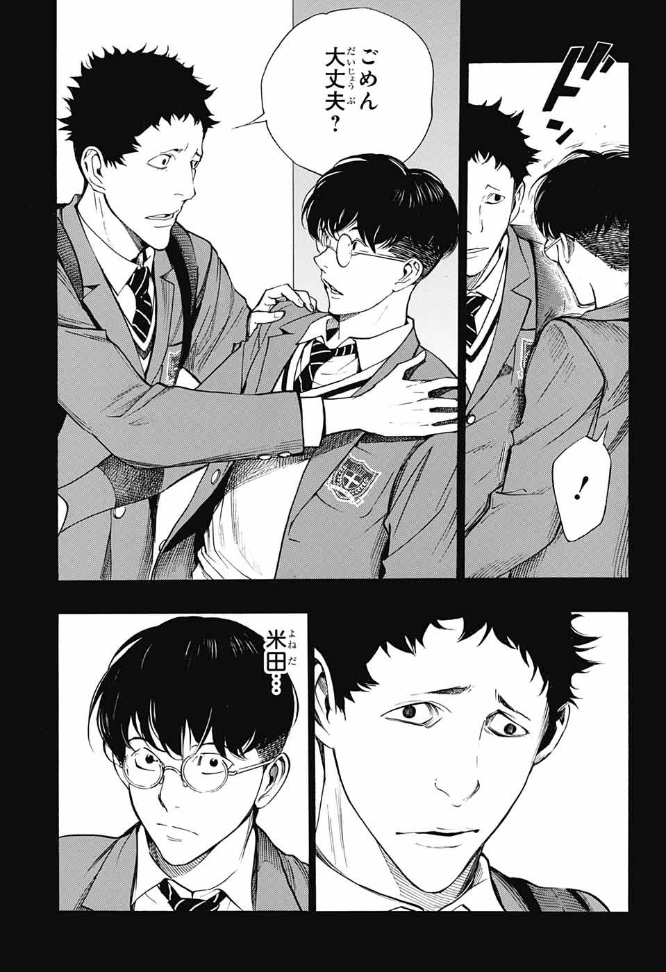 Platinum End - Chapter 42 - Page 12