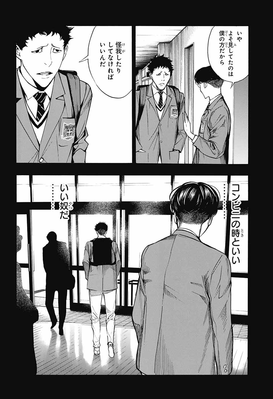 Platinum End - Chapter 42 - Page 13