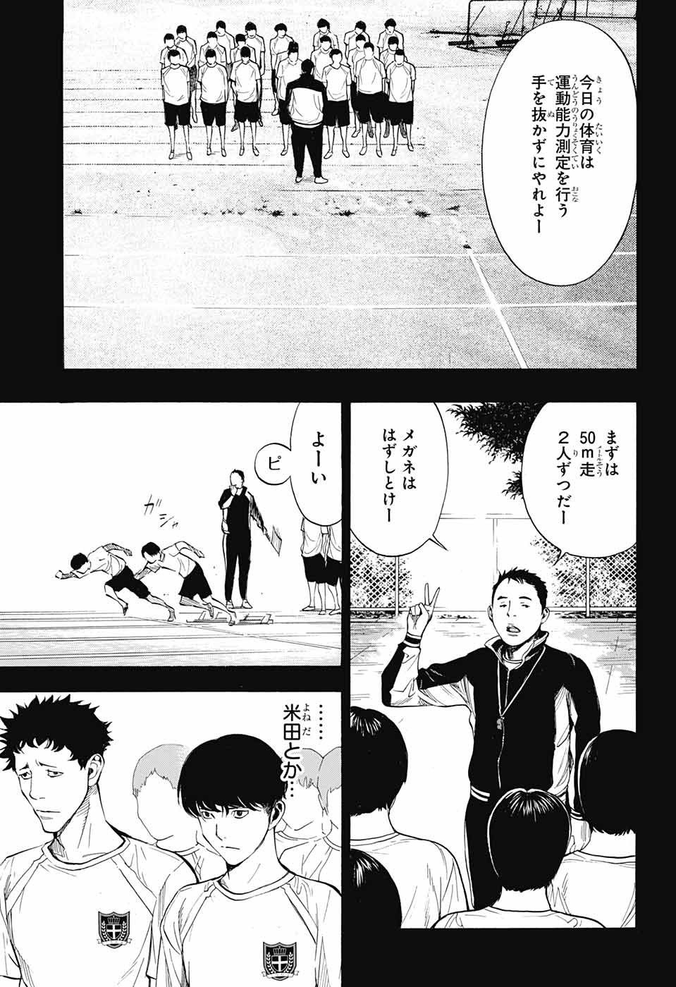 Platinum End - Chapter 42 - Page 14