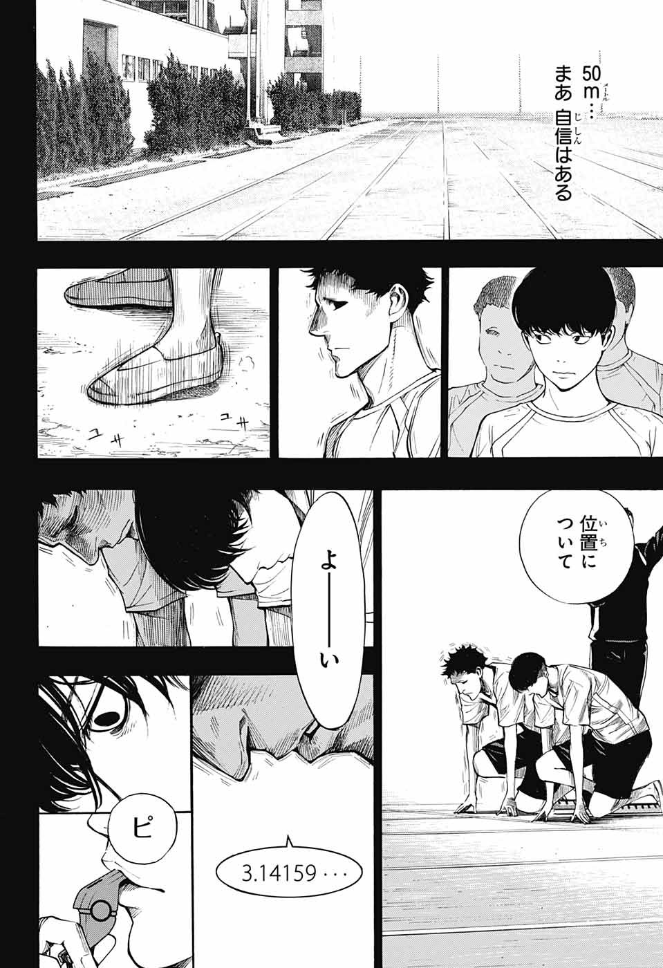 Platinum End - Chapter 42 - Page 15