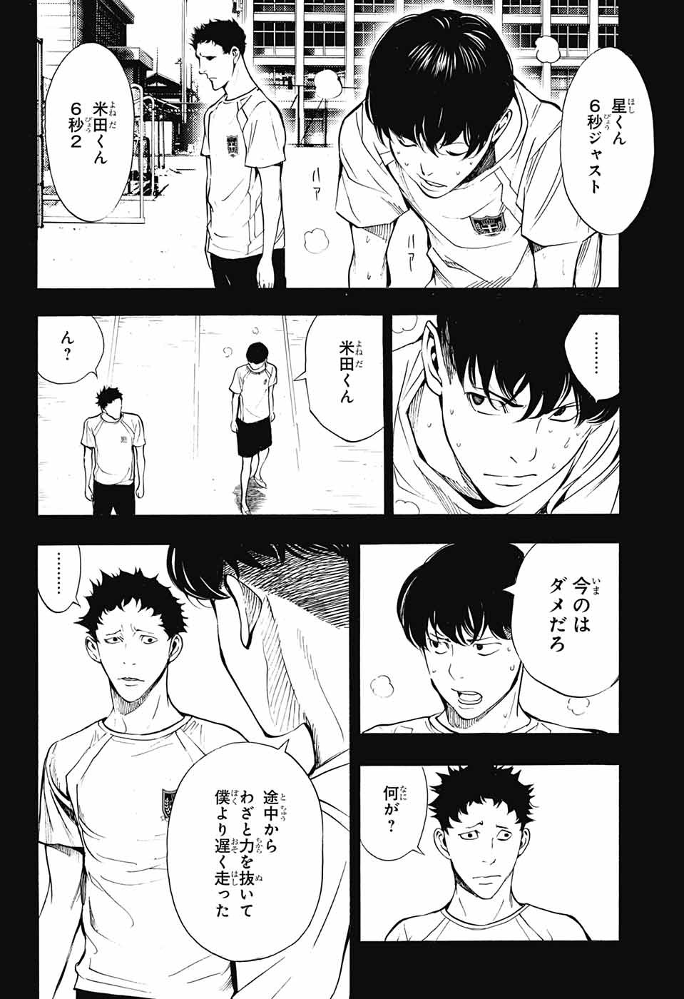 Platinum End - Chapter 42 - Page 19