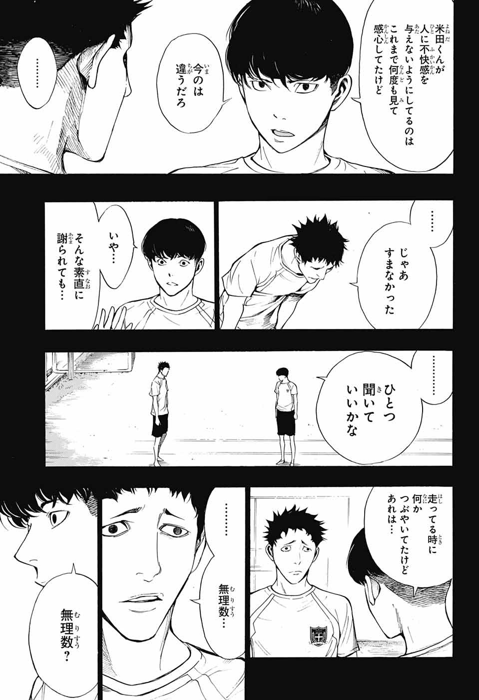 Platinum End - Chapter 42 - Page 20