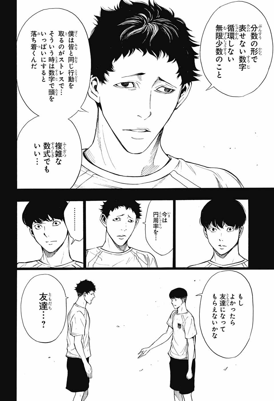 Platinum End - Chapter 42 - Page 21