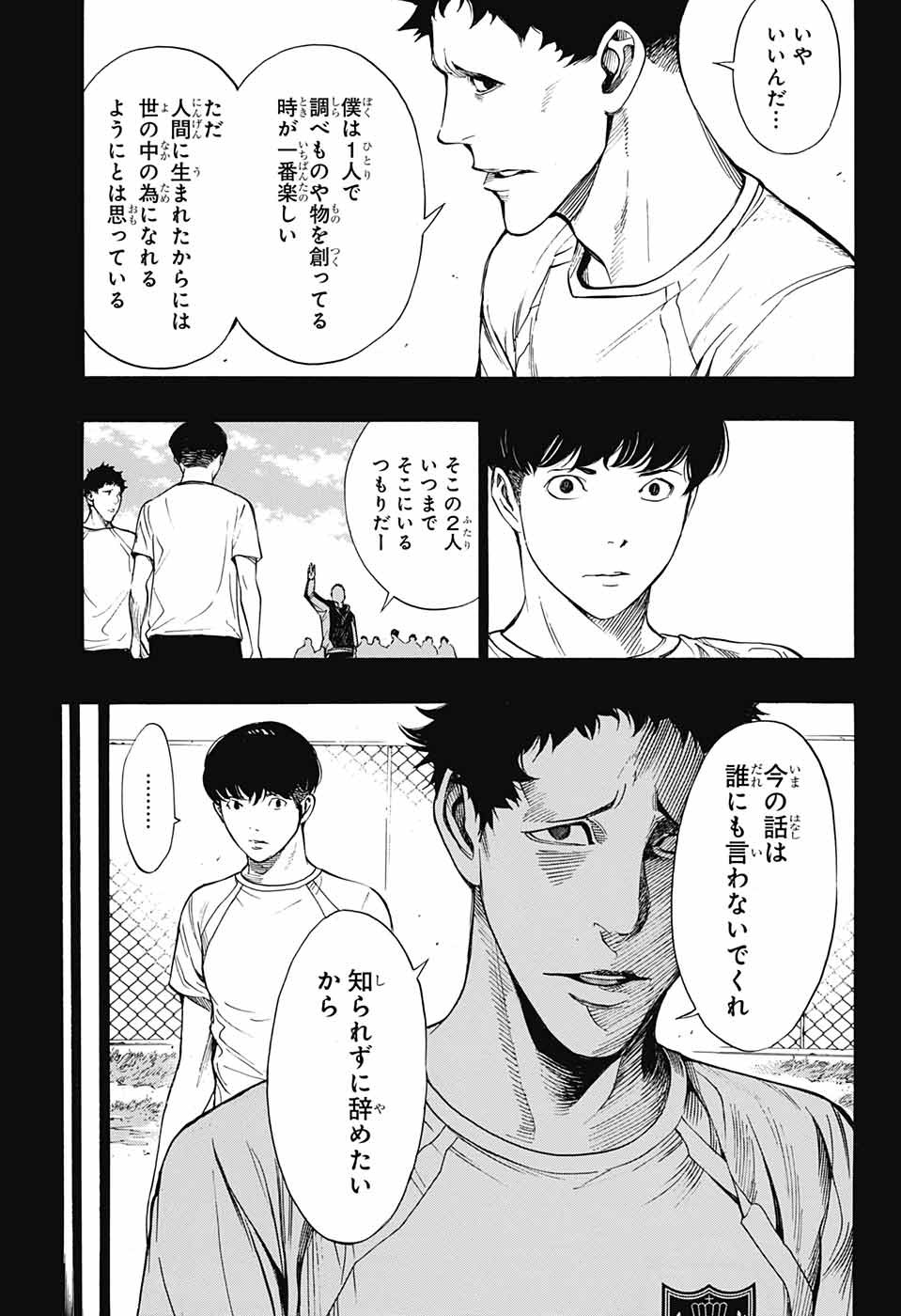 Platinum End - Chapter 42 - Page 24