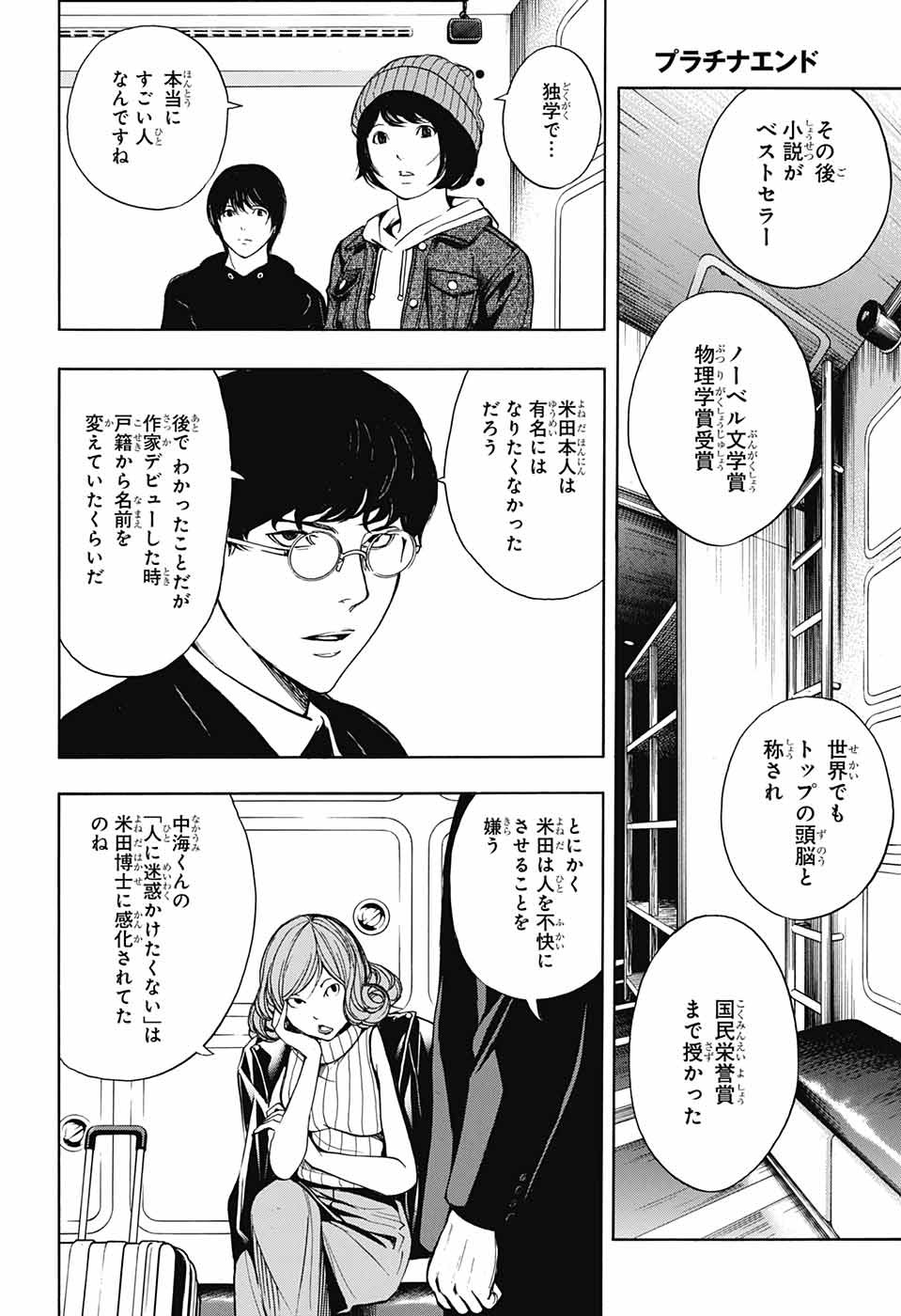 Platinum End - Chapter 42 - Page 25