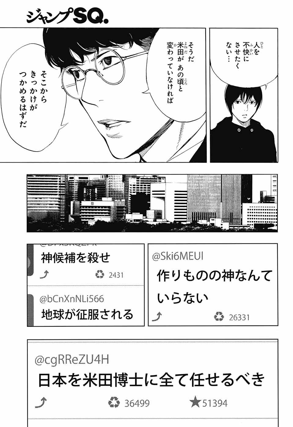 Platinum End - Chapter 42 - Page 26