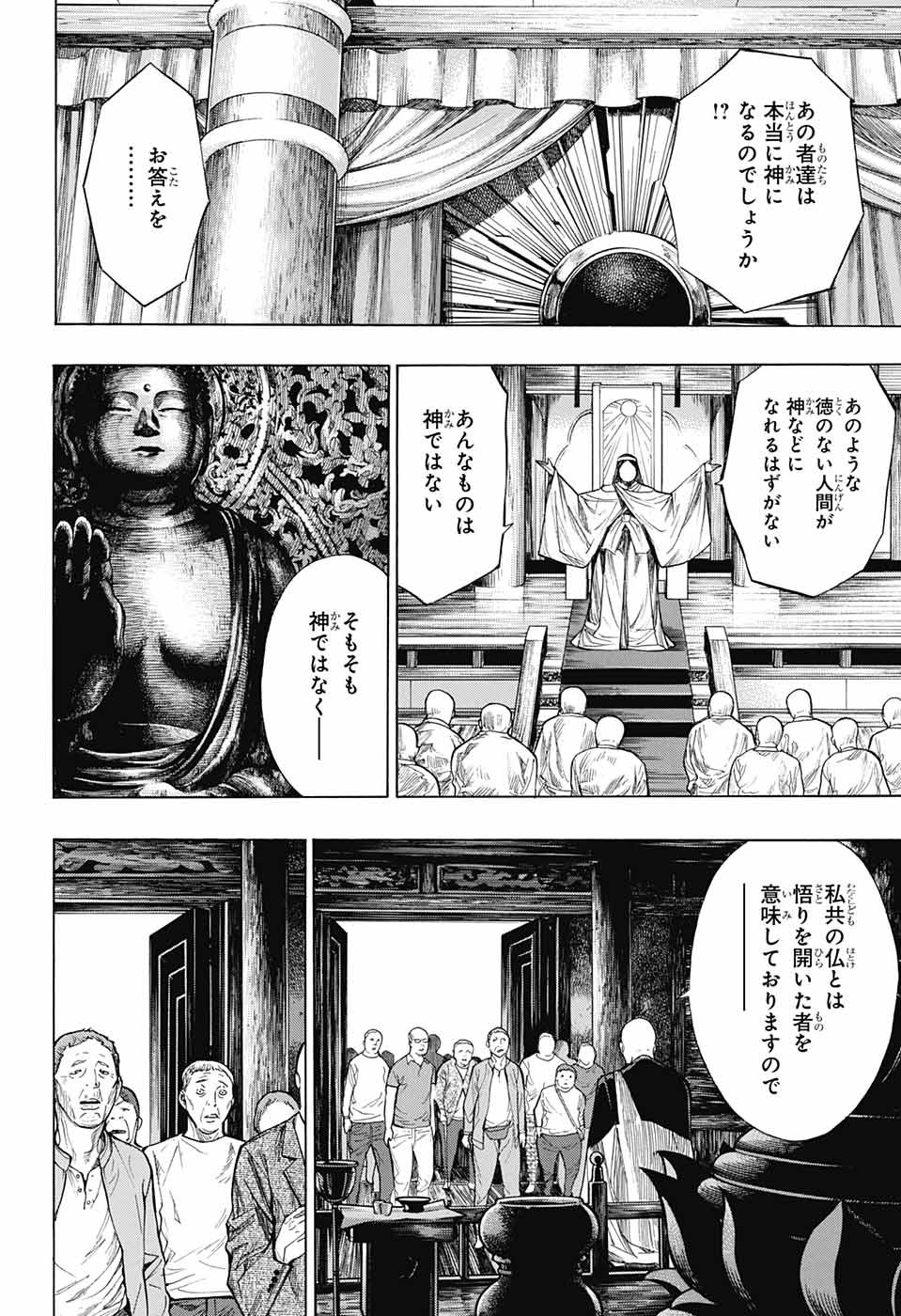 Platinum End - Chapter 42 - Page 27