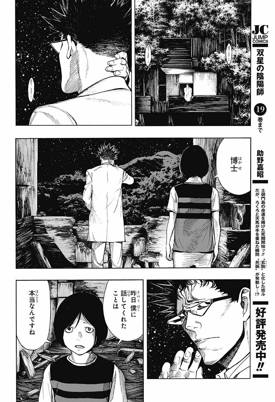 Platinum End - Chapter 42 - Page 31