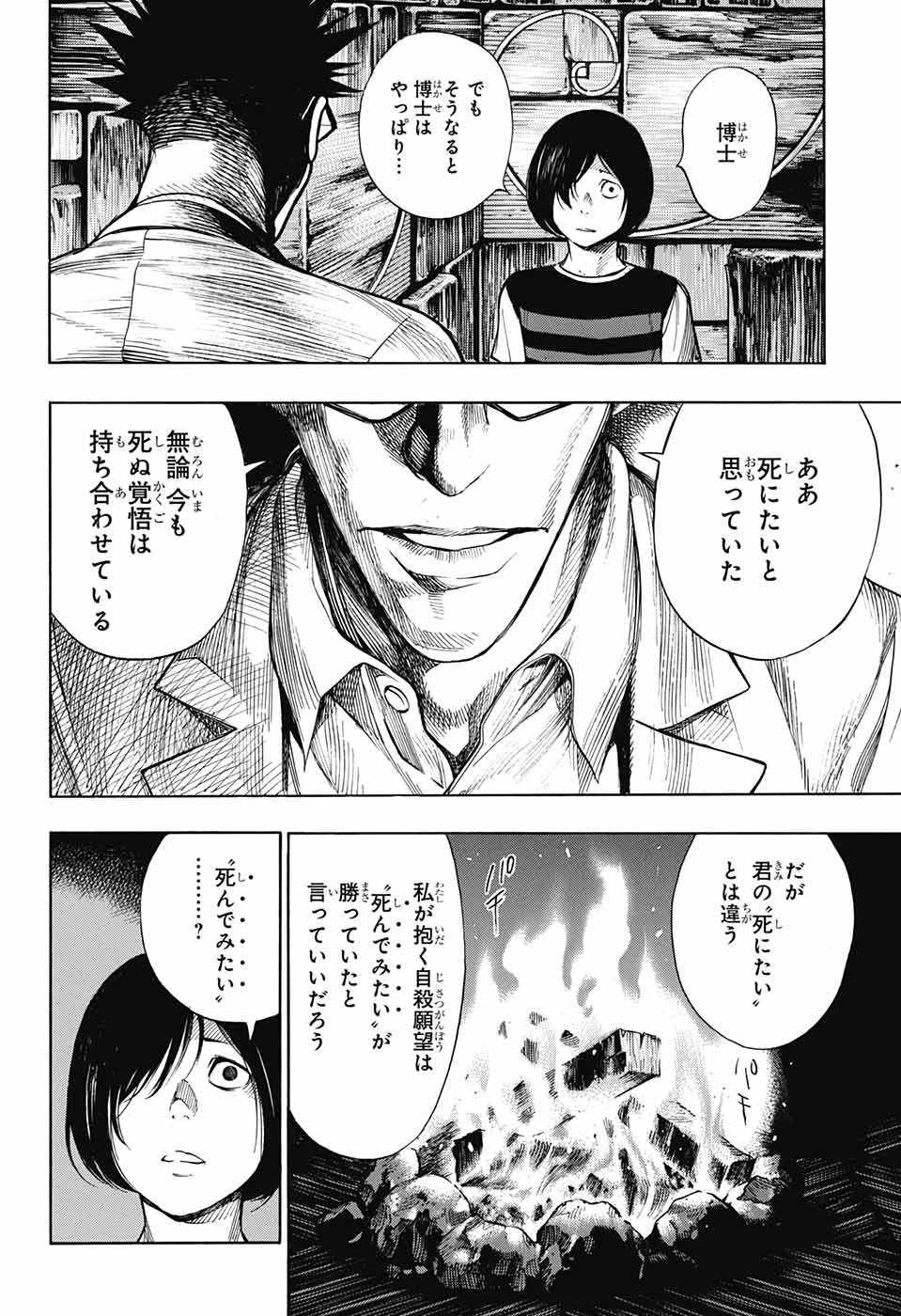 Platinum End - Chapter 42 - Page 33