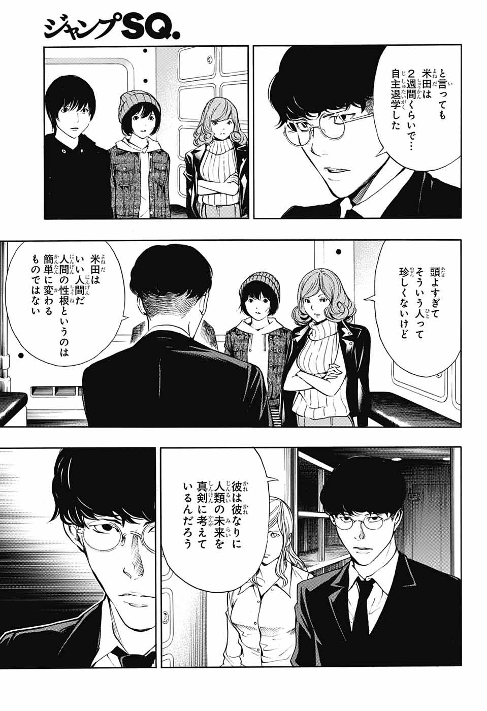 Platinum End - Chapter 42 - Page 4