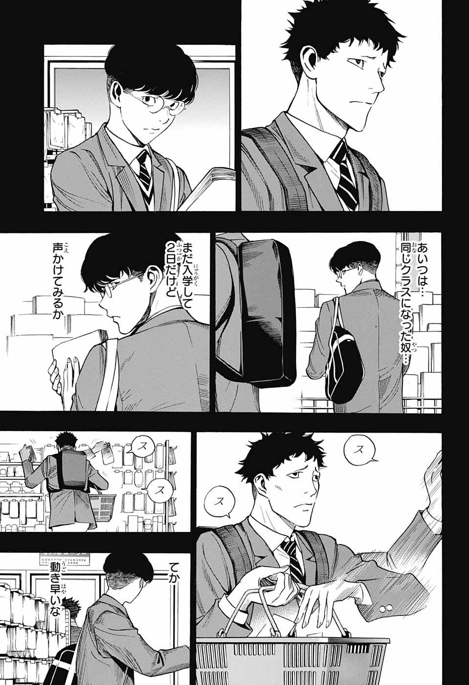 Platinum End - Chapter 42 - Page 6