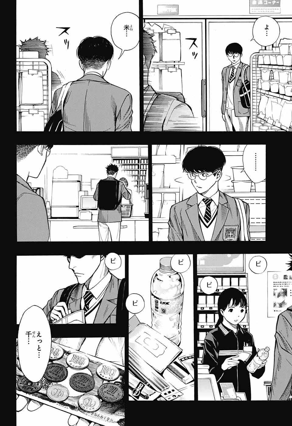 Platinum End - Chapter 42 - Page 7