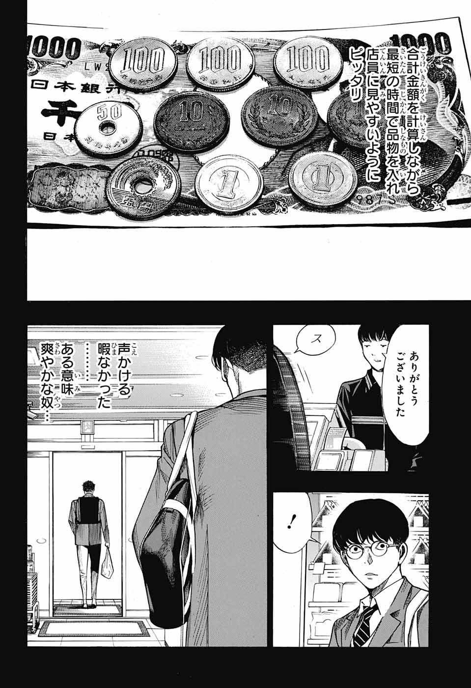 Platinum End - Chapter 42 - Page 9