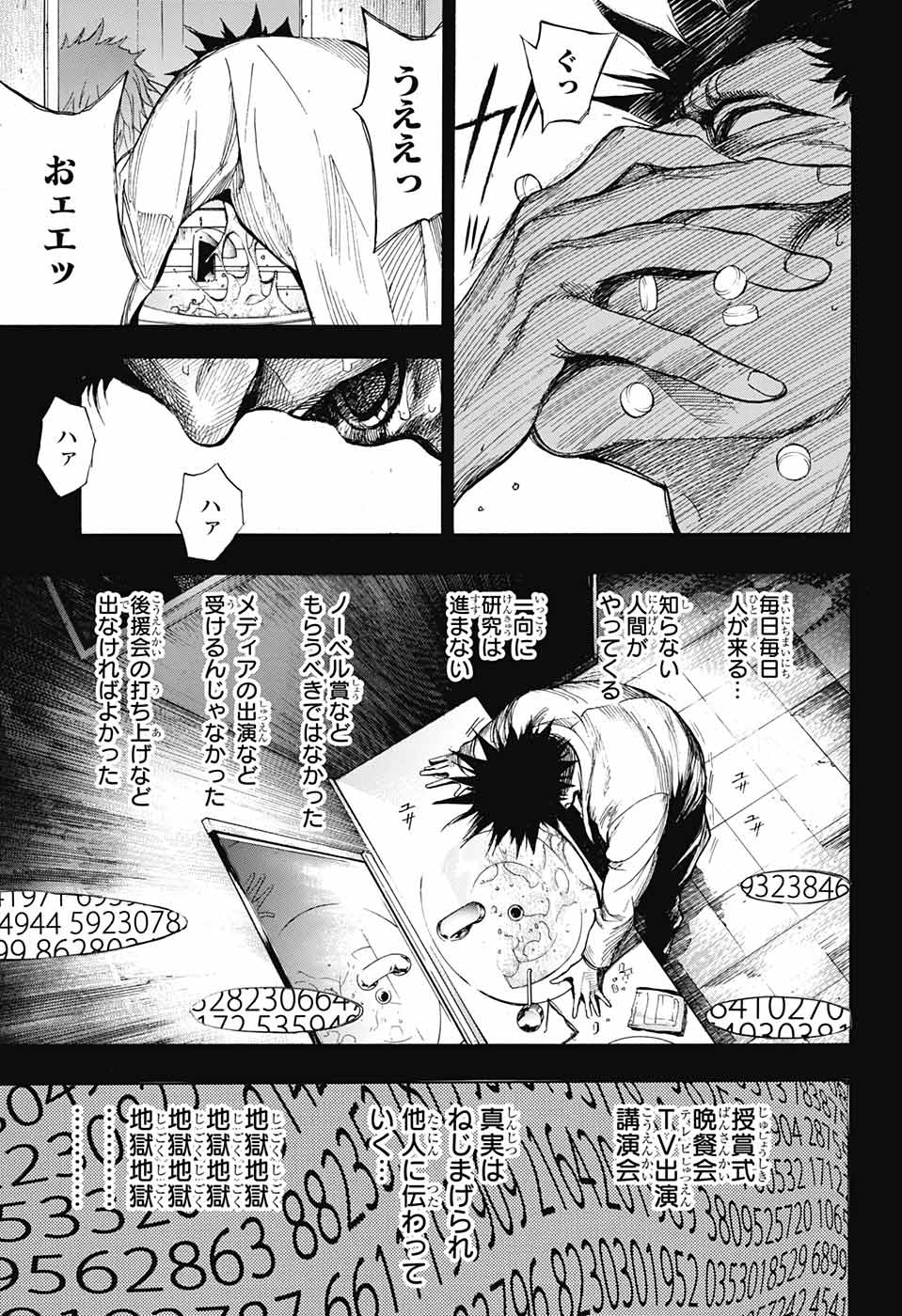 Platinum End - Chapter 43 - Page 11