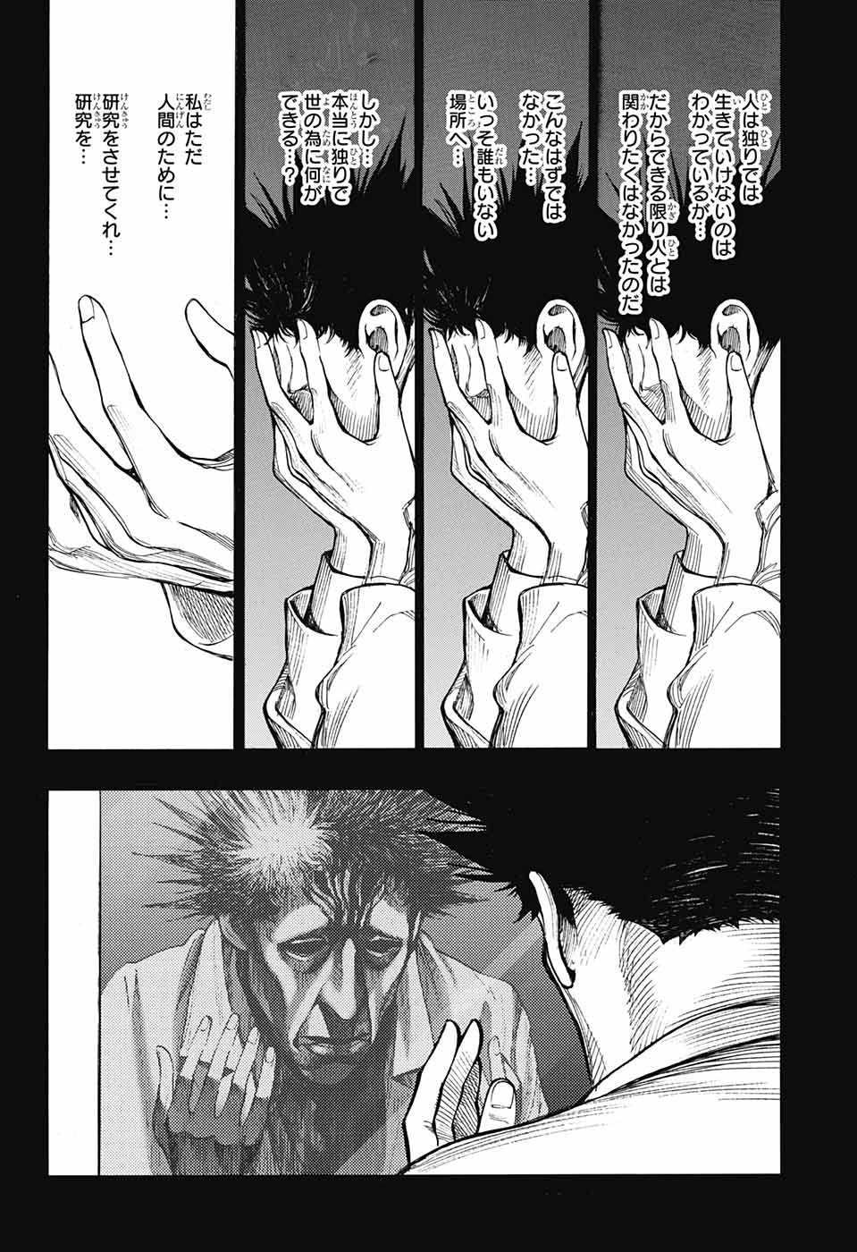 Platinum End - Chapter 43 - Page 12