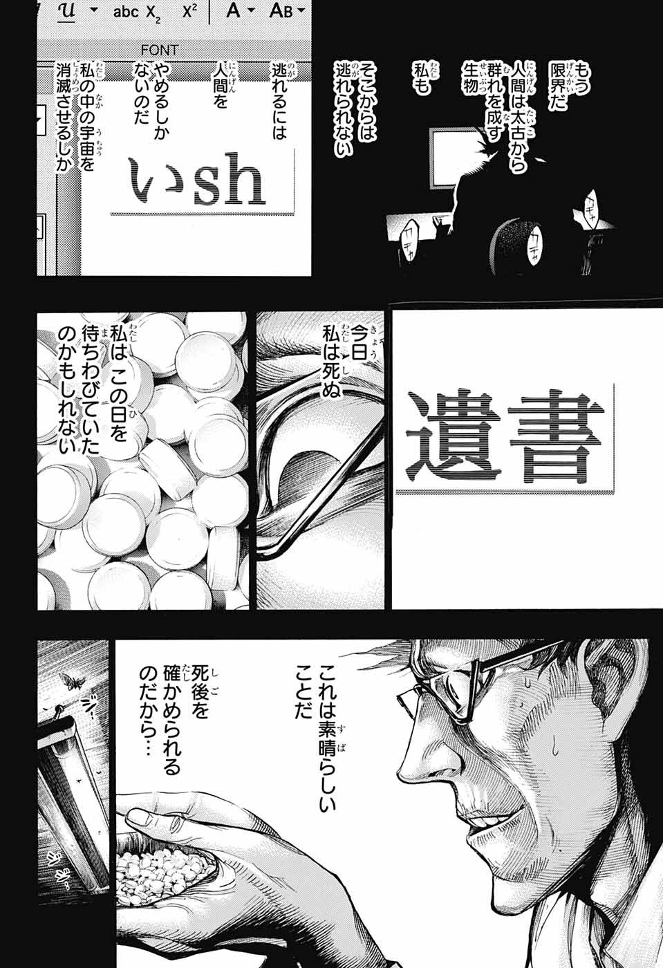 Platinum End - Chapter 43 - Page 14