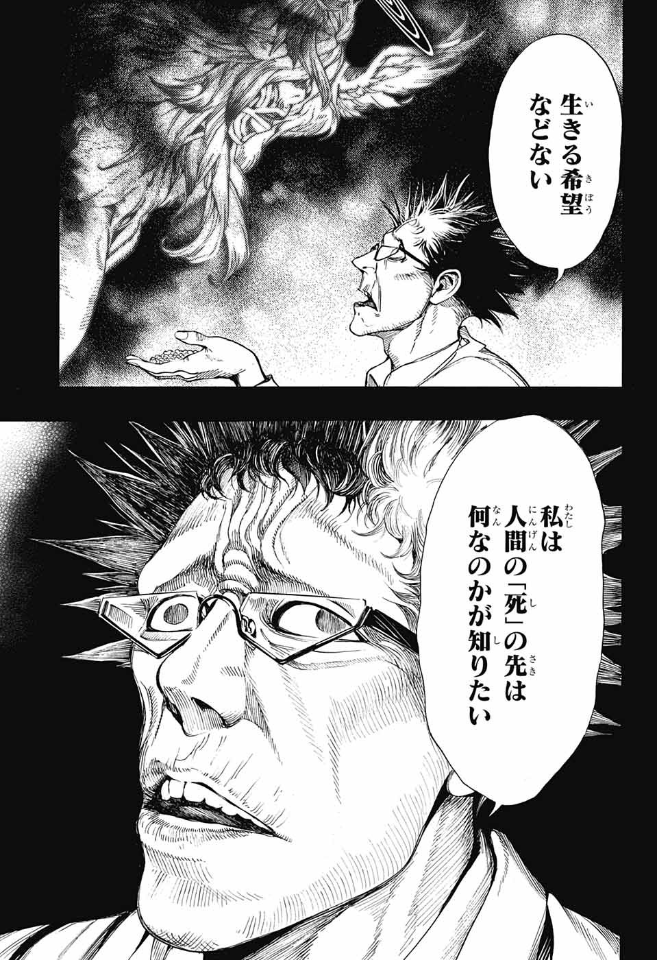 Platinum End - Chapter 43 - Page 17