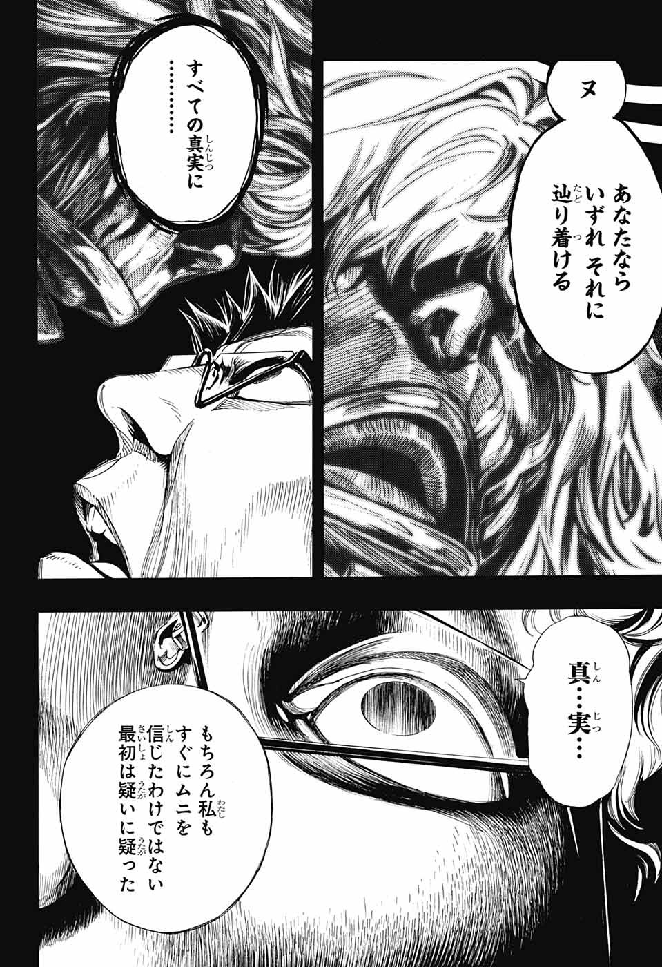 Platinum End - Chapter 43 - Page 18