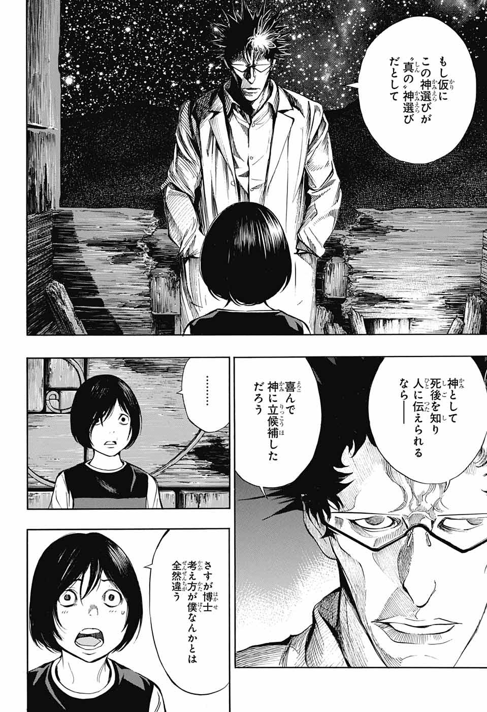 Platinum End - Chapter 43 - Page 2
