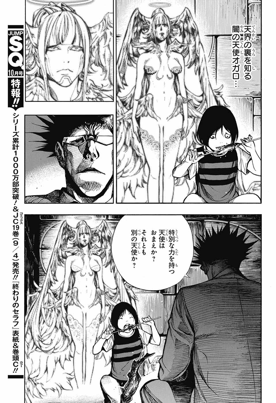 Platinum End - Chapter 43 - Page 21