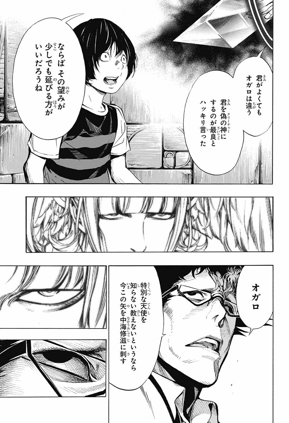 Platinum End - Chapter 43 - Page 25