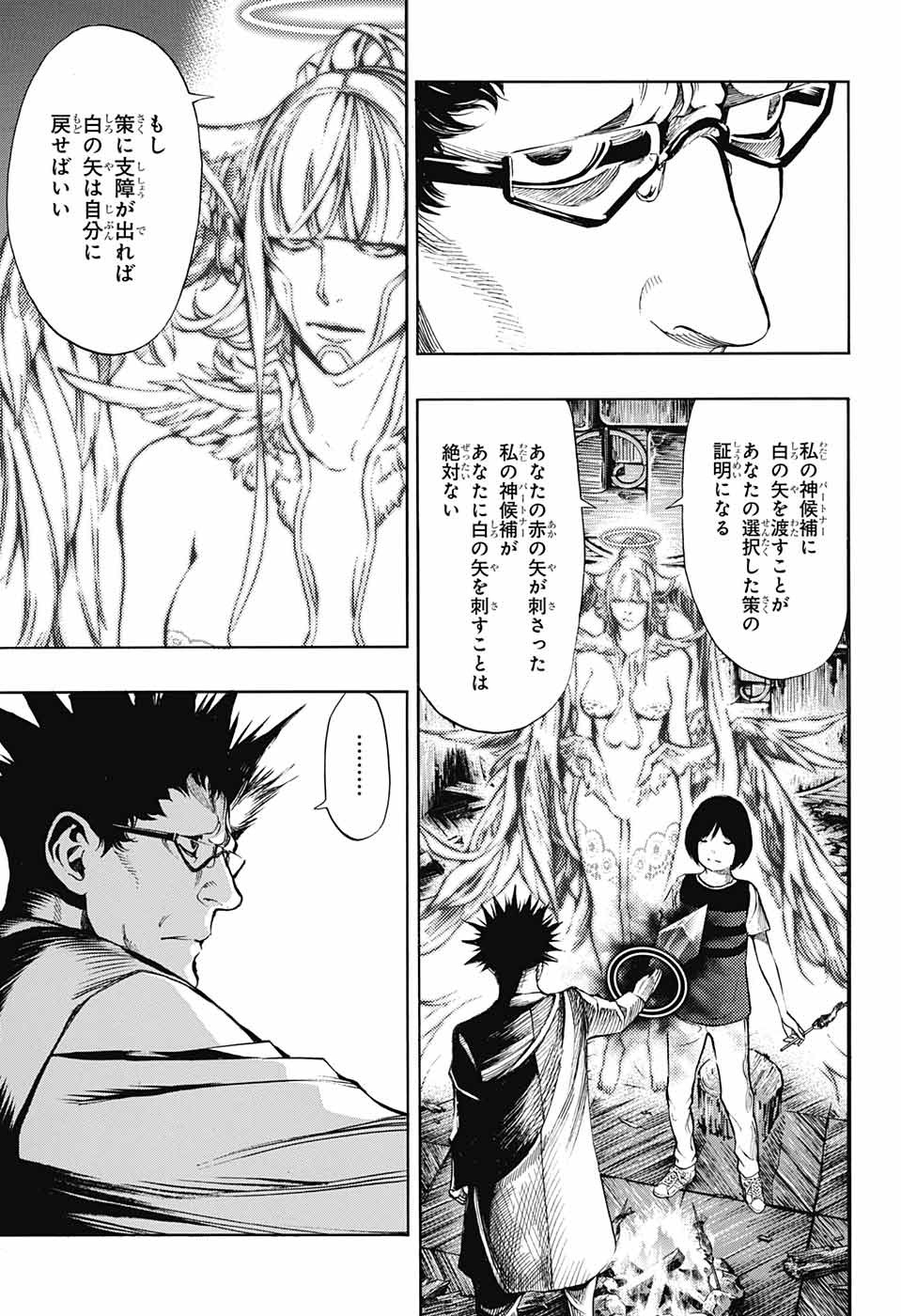 Platinum End - Chapter 43 - Page 27