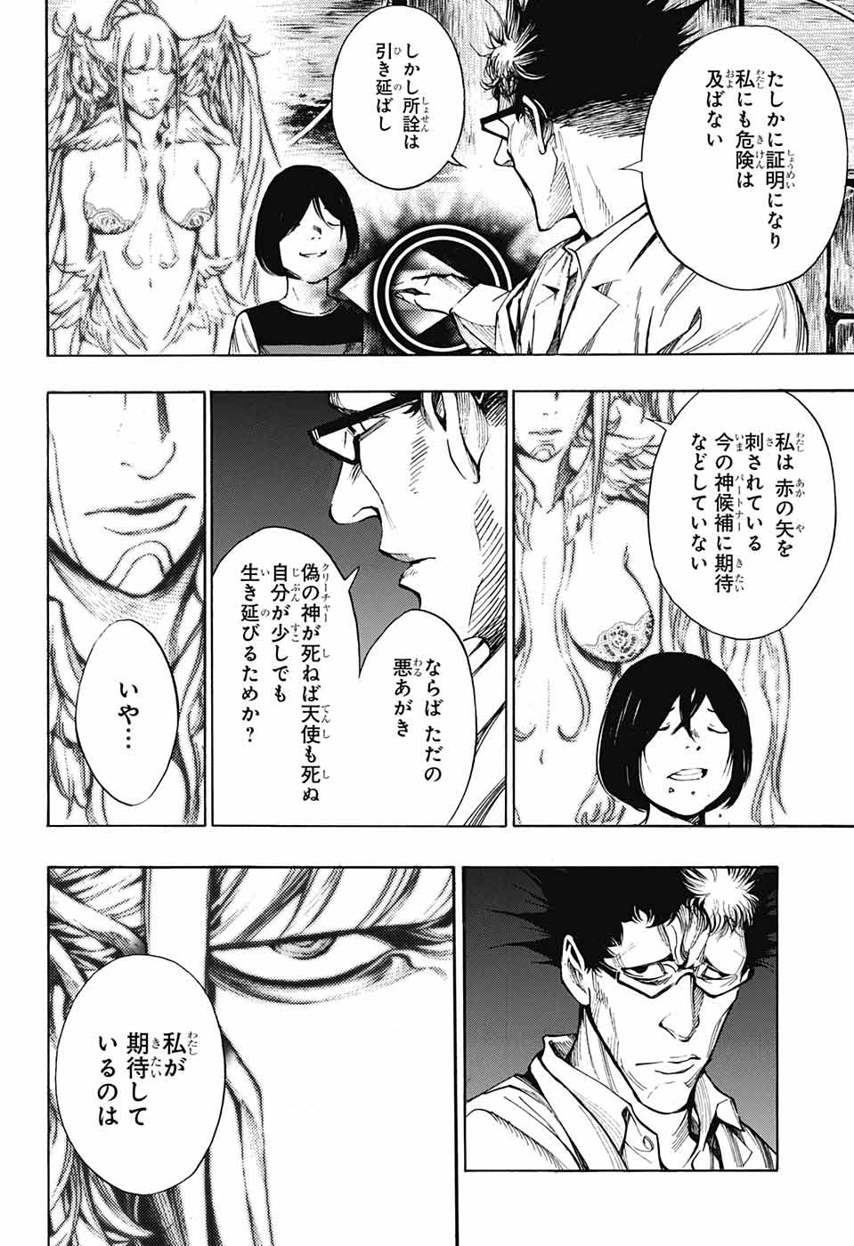 Platinum End - Chapter 43 - Page 28