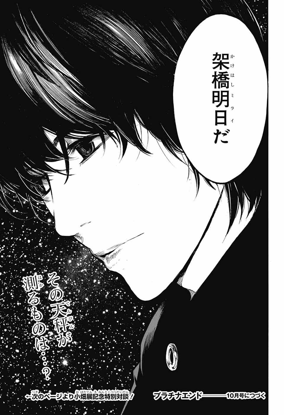 Platinum End - Chapter 43 - Page 29