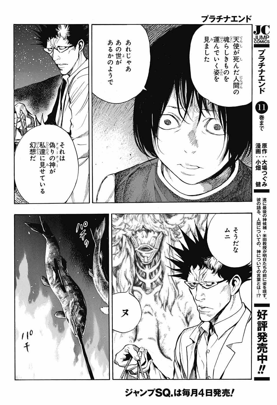 Platinum End - Chapter 43 - Page 4