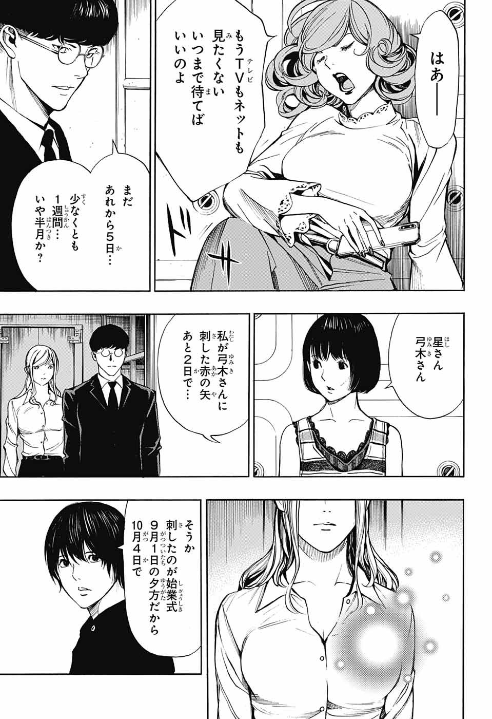 Platinum End - Chapter 44 - Page 11