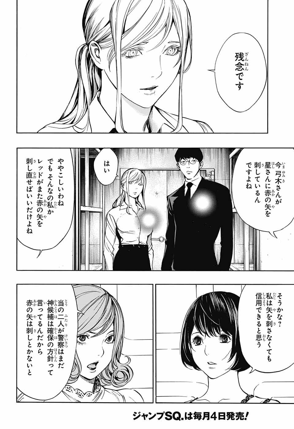 Platinum End - Chapter 44 - Page 12