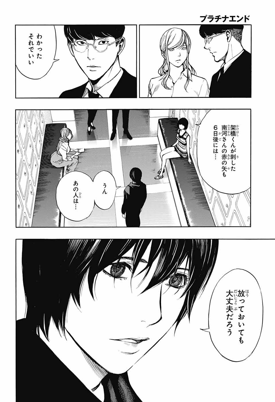 Platinum End - Chapter 44 - Page 14