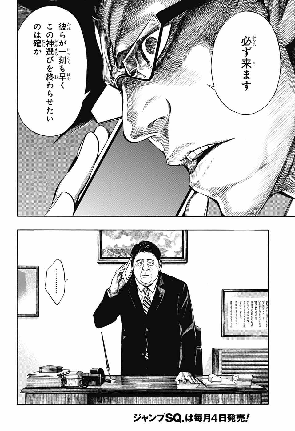 Platinum End - Chapter 44 - Page 16