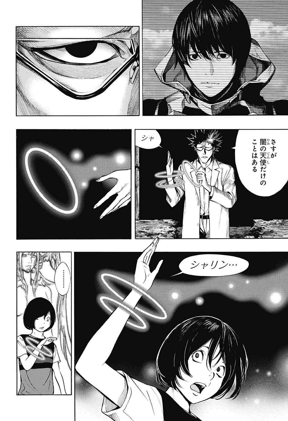 Platinum End - Chapter 44 - Page 2