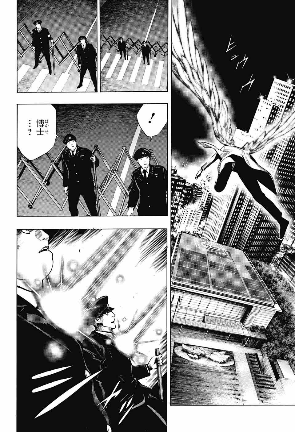 Platinum End - Chapter 44 - Page 22