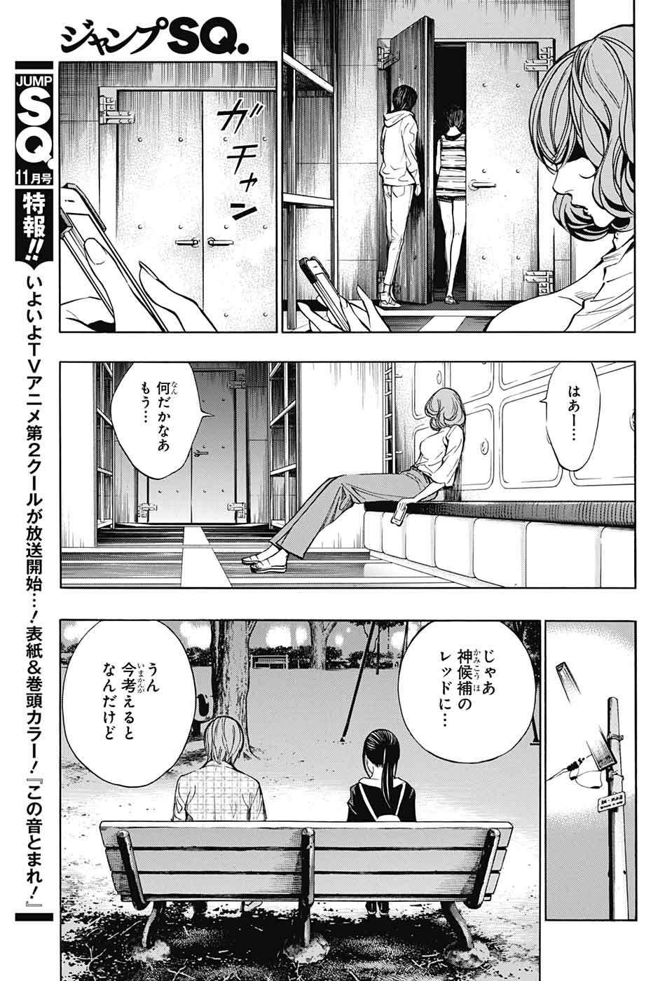 Platinum End - Chapter 44 - Page 31