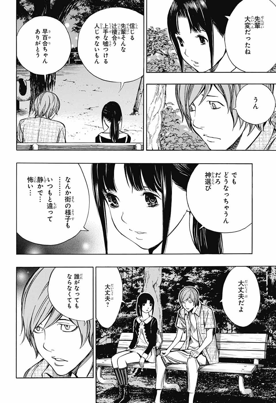 Platinum End - Chapter 44 - Page 32