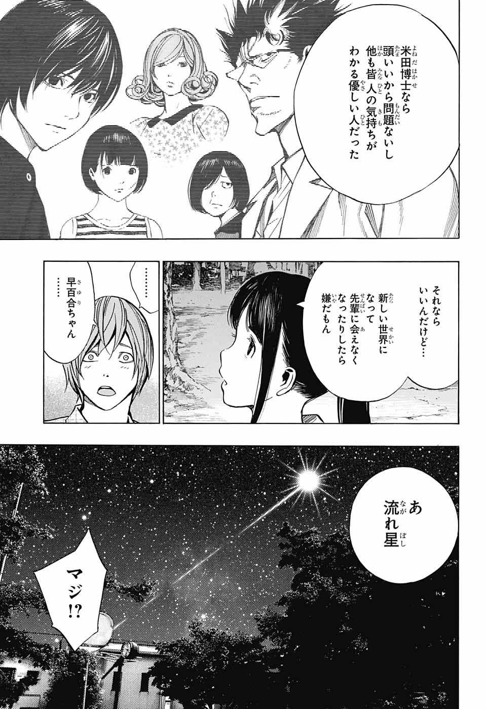 Platinum End - Chapter 44 - Page 33