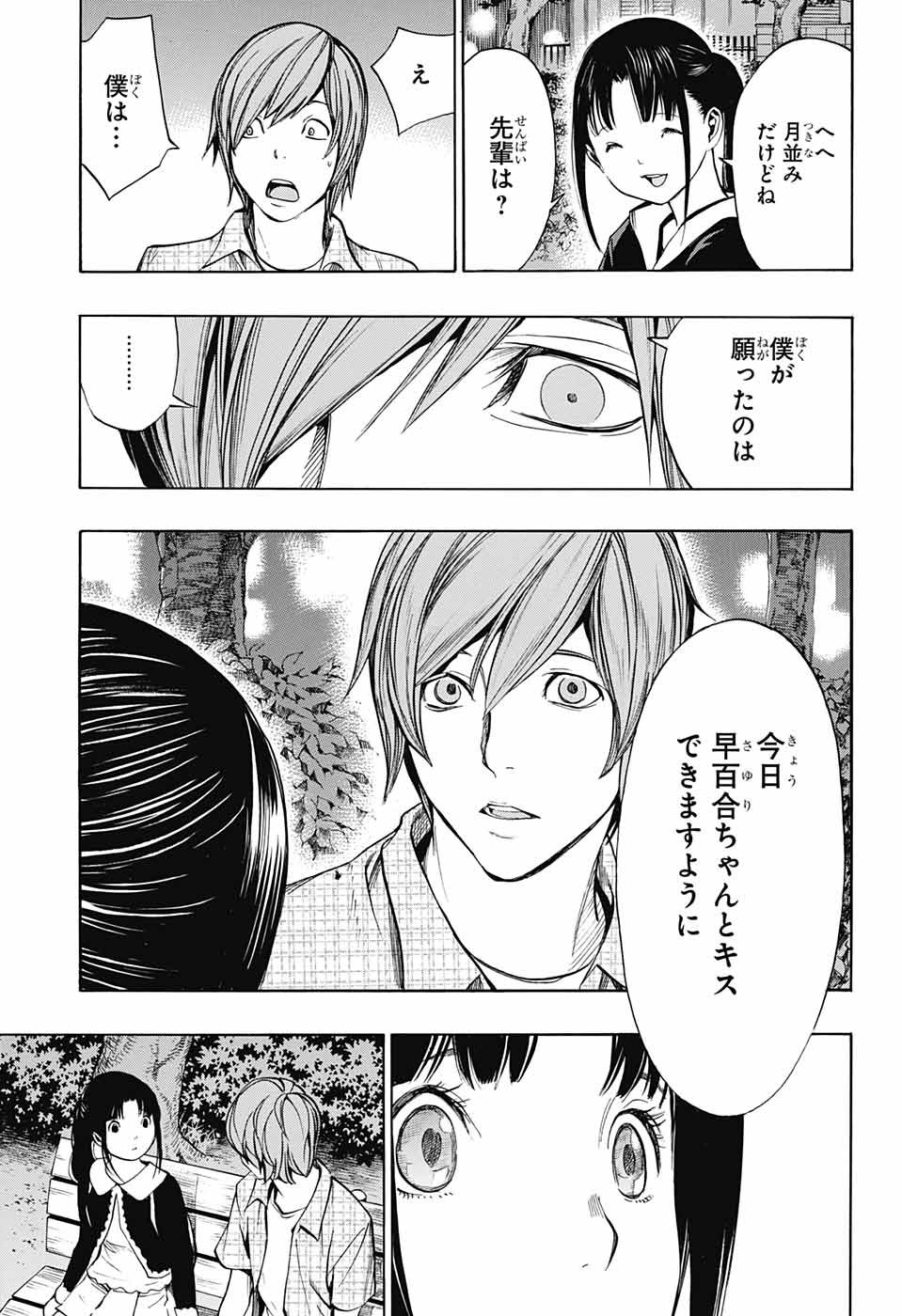 Platinum End - Chapter 44 - Page 37