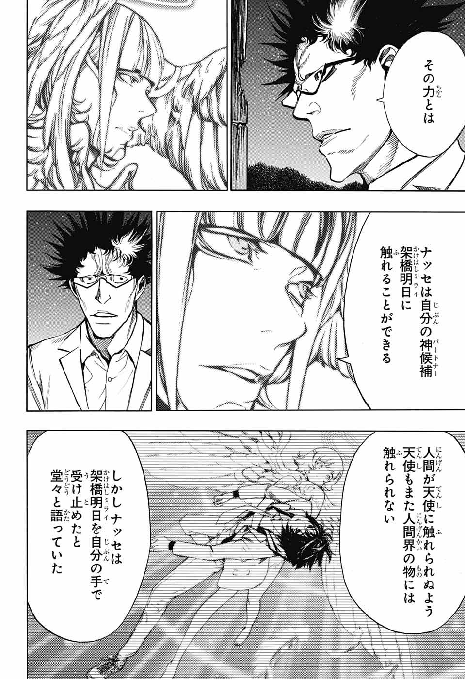 Platinum End - Chapter 44 - Page 4