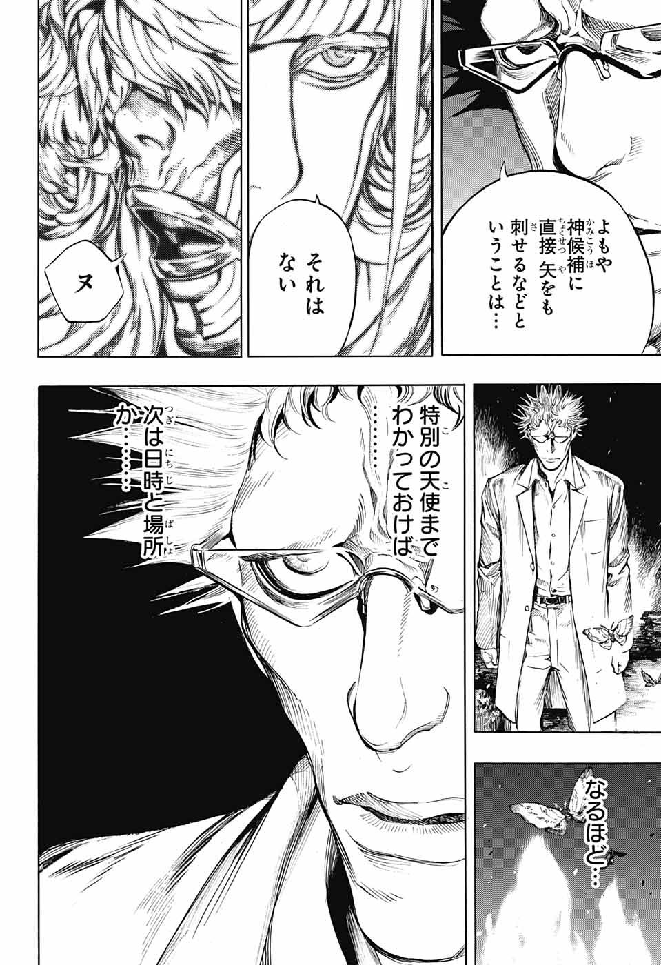 Platinum End - Chapter 44 - Page 6