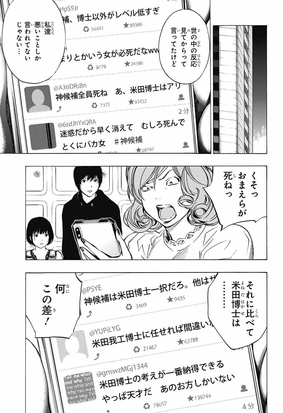 Platinum End - Chapter 44 - Page 7