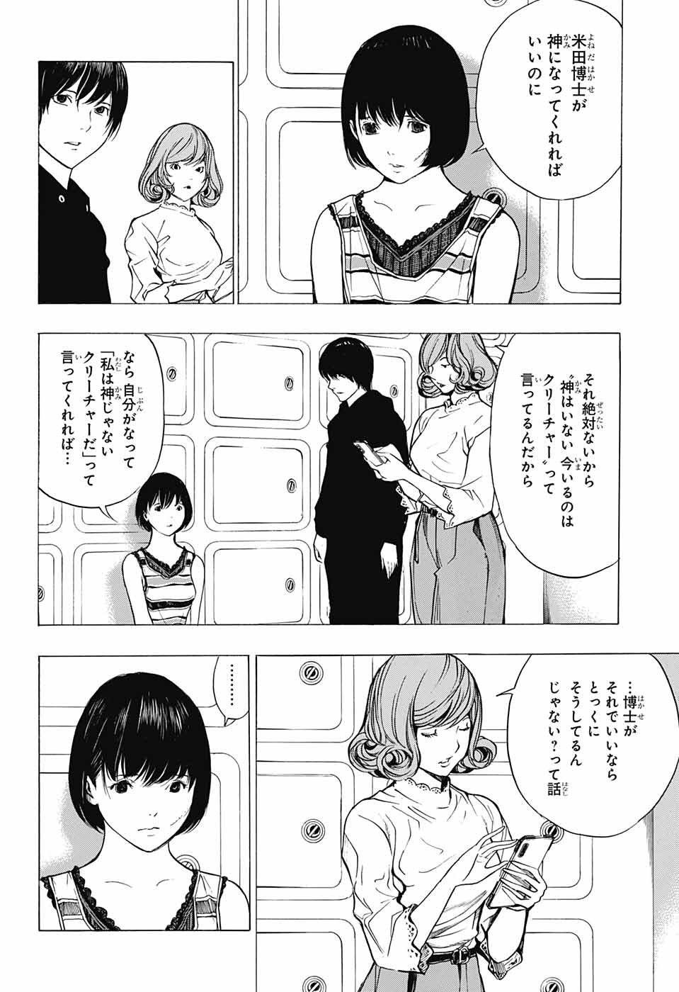 Platinum End - Chapter 44 - Page 8